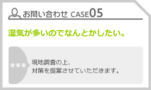 CASE05 蛇口やハンドルの付け根から水がポタポタ出て止まらない。