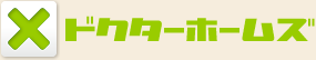 ドクターホームズ